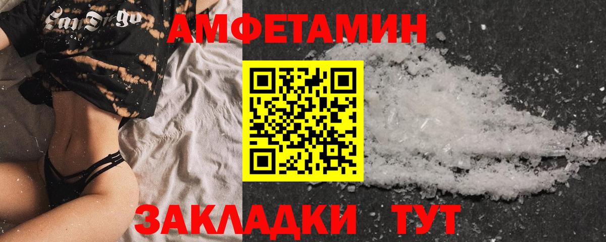 Amphetamine Розовый  Вход с VPN  АМФЕТАМИН  Кудымкар 