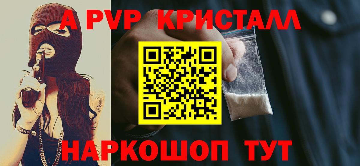 A-PVP СК КРИС  Вход с VPN  Кудымкар  Альфа ПВП Соль 