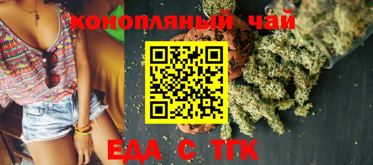 Cannafood марихуана  Вход с VPN  Кудымкар 