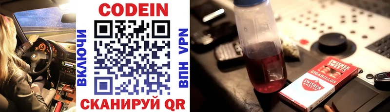 Codein напиток Lean (лин) гидра онион Кудымкар