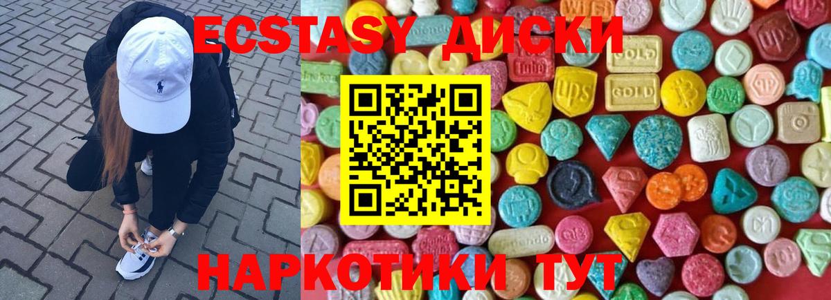 Ecstasy XTC  Экстази  Кудымкар  Экстази Cube  цена наркотик  Вход с VPN 