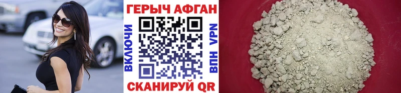 Героин Афган  Кудымкар 
