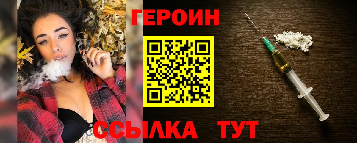 Героин Heroin Кудымкар