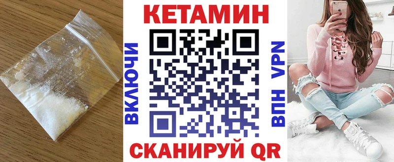 КЕТАМИН VHQ  Кудымкар 