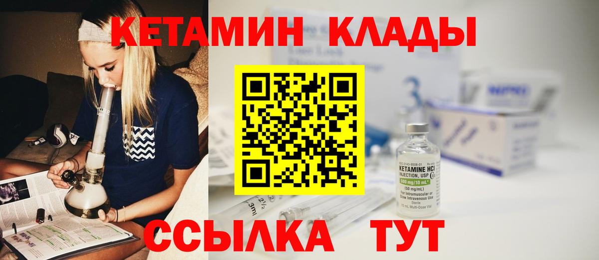 КЕТАМИН ketamine  Кетамин ketamine  Вход с VPN  Кудымкар 
