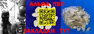 альфа пвп Абакан