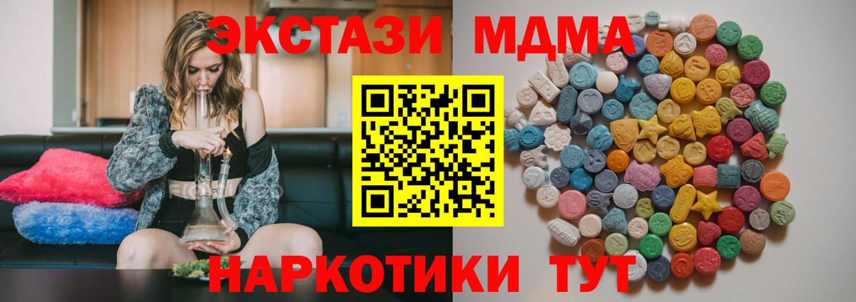 MDMA VHQ  Вход с VPN  МДМА  MDMA crystal  Кудымкар 