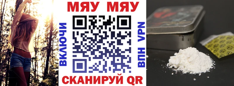 цены   Кудымкар  МЯУ-МЯУ 4 MMC 
