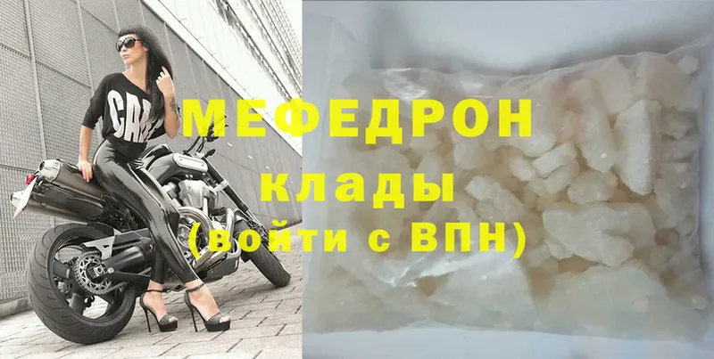 МЕФ mephedrone  kraken как зайти  Кудымкар 