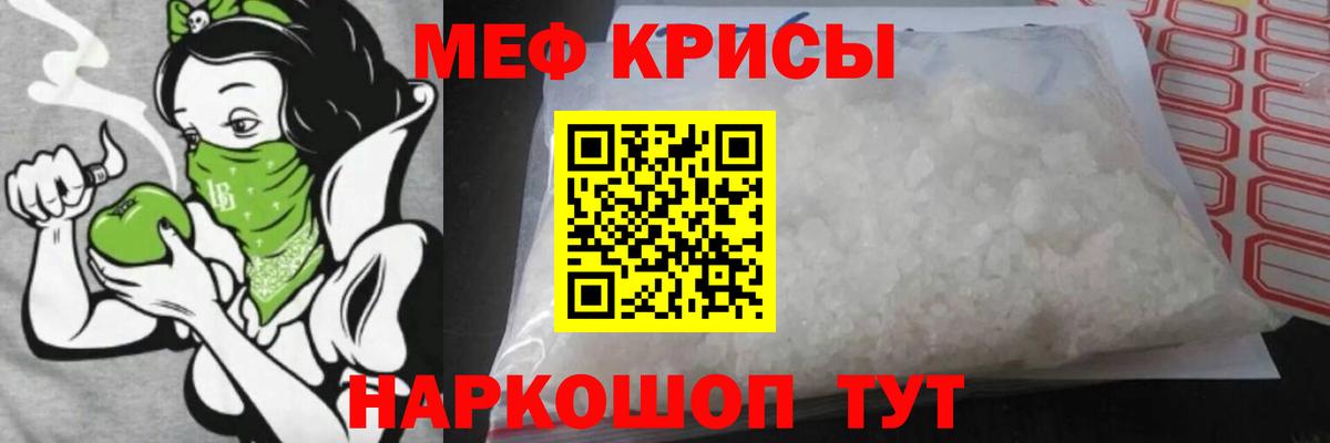 МЕФ  Мефедрон  Вход с VPN  Мефедрон мука  Меф мука  Кудымкар 
