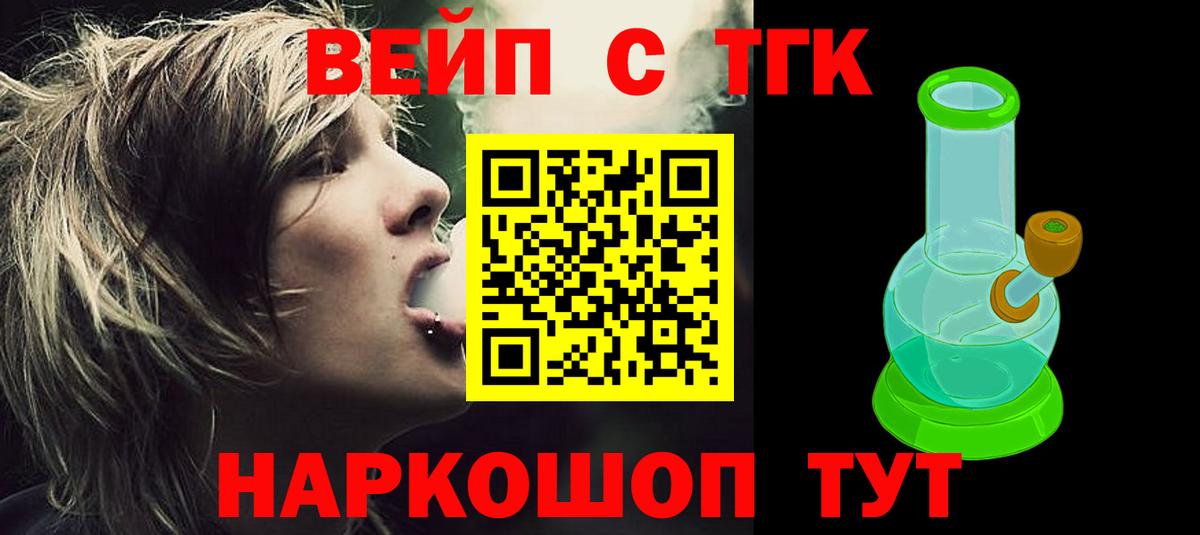 ТГК жижа  Вход с VPN  Кудымкар 
