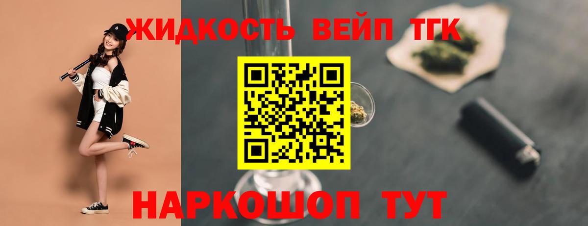 ТГК жижа Кудымкар