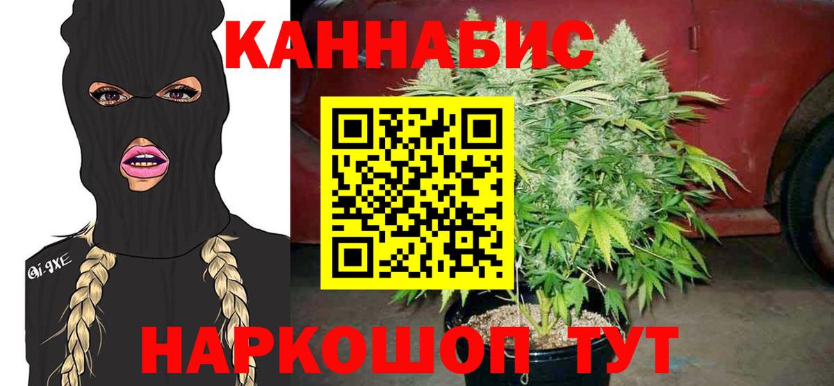 МАРИХУАНА AK-47 Кудымкар